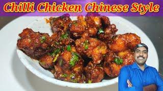 Chilli chicken Recipe in Tamil | Chinese style chilli chicken recipe | best Chilli Chicken Recipe