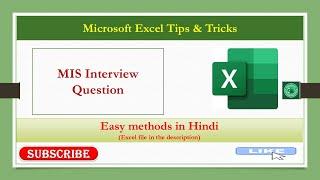 MIS interview questions (Part 1). #excel #ifcondition