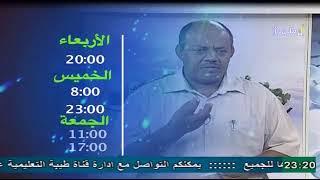 بث مباشر بواسطة قناة طيبة التعليمية