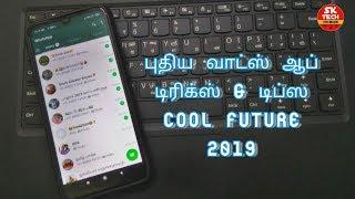 What's app tricks Tamil SK TECH Premium 2019...