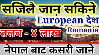 Romania Working Visa from Nepal | Romania work visa | working visa 2024 | Europe Work Visa 2024