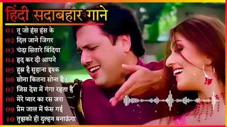 90's Old Hindi Song , 90s Love Song Udit Narayan  Alka yagnik Kmar Sanu Sonu..