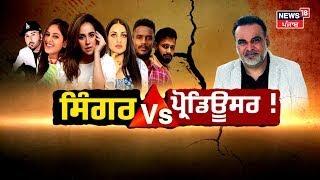 Khabran Da Prime Time | Sunanda Sharma ਤੇ Pinky Dhaliwal ਵਿਵਾਦ ਦਾ ਸੱਚ ਕੀ ? | Police | News18 Punjab