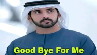 Good Bye For Me | Sheikh Hamdan | Fazza Poems | Sheikh Hamdan