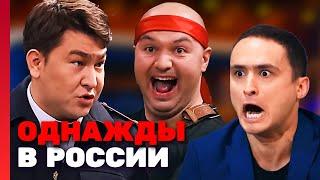 Однажды в России 2 сезон, выпуск 19