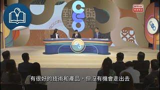 與CEO對話2024：與CEO對話 2024 - 香港生產力促進局總裁 畢堅文