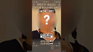 이런 변신 처음이죠? 시술과 메이크업의 마법! #실리프팅잘하는곳 #김수현원장 #오브의원  #threadlifting #kbeauty