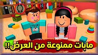 مابات روبلوكس تسيء للاسلام بطرق صادمه  مشاهد راح تصدمكم 