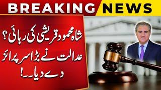 Shah Mahmood Qureshi Released? | Court Blunt Decision | Big News For PTI | PUBLIC NEWS