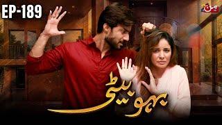 Bahu Beti - Episode 189 | Latest Drama Pakistan | MUN TV Pakistan