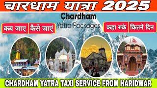 Chardham Yatra Opening Date 2025 | Chardham Yatra Ragistration 2025 | Chardham Yatra Update