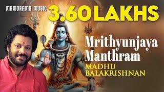 Mrithyunjaya Manthram | Madhu Balakrishnan | Sacred Chanting