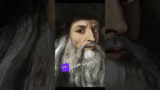 دانشمندان با ضریب هوشی باور نکردنی #اطلاعات #دانستنی #معلومات_عمومی #داستان