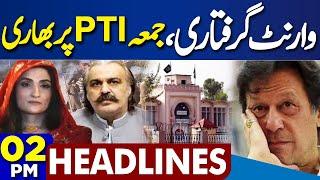 IHC’s Shocking Verdict Stuns PTI Major Blow Before D-Chowk Protest |Imran Khan Release 2PM Headlines