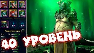 RAID shadow legends одеваю  ХАСКА. Рекордный урон по КЛАНОВОМУ БОССУ.