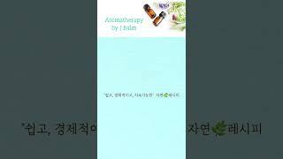 "살구씨오일" 얼굴 피부관리에 최고!   #살구씨오일 #피부관리 #아로마테라피
