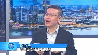 十分访谈：55岁后，该提取公积金储蓄吗？