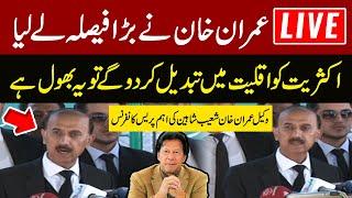 LIVE | Imran Khan's Big Announcement | Lawyer Imran Khan  Shoaib Shaheen Important Press Conference