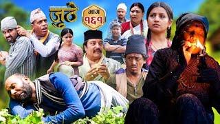 Nepali Serial Juthe (जुठे) Episode 161 || June 19 - 2024 By Raju Poudel, Marichman Shrestha