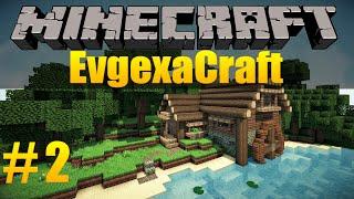 EvgexaCraft-classic pvp #2- Обустраиваемся