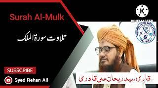 Surah Al-Mulk|Qari Syed Rehan Ali|Beautiful Voice|Heart-touching|Recite/Listen at nights