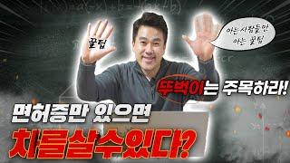 돈 없이 면허증 하나로만 차를살수있다!!? 역시 굳리스굳렌트!!