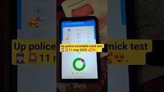 upp constable mock test (11 may 2025)#study #ssc #mocktest #trending #uppolice #shorts #shortsvideo