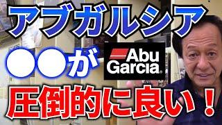 村田基が思うアブガルシアの良いとこ、悪いとこ！【村田基/ジム公認チャンネル】