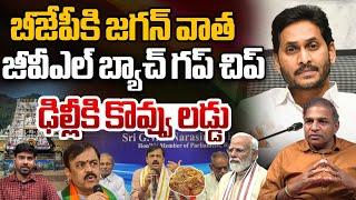 YS Jagan Letter To Supreme Court CJ And PM Modi Over Tirumala Laddu Issue | Wild Wolf Telugu