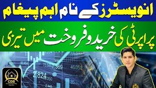 Real Estate Pakistan | LATEST UPDATE | Important Announcement For Investors | January 2025