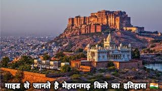 Jodhpur's Mehrangarh Fort Amazing History & Information By Guide || जोधपुर मेहरानगढ़ किला