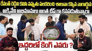 King Akkineni Nagarjuna Felicitates Cm Revanth Reddy | Tollywood Meeting With CM Revanth Reddy | FC