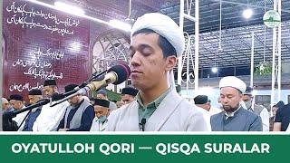 Оyatulloh qori — Qisqa suralar | Оятуллоҳ қори — Қисқа суралар