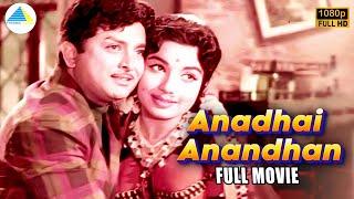 Anadhai Anandhan - Tamil full movie | A. V. M. Rajan | Jayalalithaa | Pyramid comedy clips