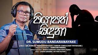 Piyapath Sinduna (පියාපත් සිඳුනා) | Dr.Sumudu Bandaranayake | Music Video