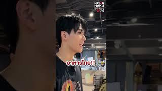 One Day VLOG with KOKORO l NIPPON HAKU BANGKOK 2024