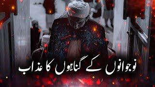 Faith in Hard Times: Molana Tariq Jameel's Powerful Message That Will Touch Your Heart - ISlamico