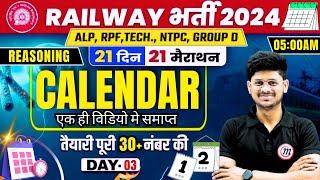 Day 03 | Calendar Reasoning | 21 Din 21 Marathon | Calendar Railway Exams 2024 | ALP,RPF,TECH,NTPC