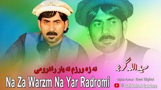 Saidullah Gurbaz Pashto New Song 2024 Na Za Warzm Na Yar Radromi | Pashto New Song 2024