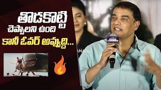 Producer Dil Raju Super Confident Speech @ Game Changer Trailer Launch Event | Manastars