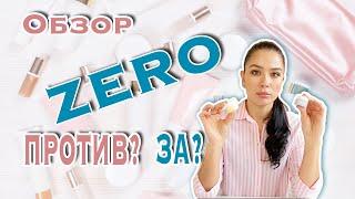 Щербет ZERO - популярное средство наносящее вред.