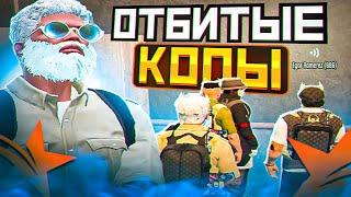 ОТБИТЫЕ КОПЫ В GTA5 RP ROCKFORD - ТУЛЕВО ГТА 5 РП | LSSD