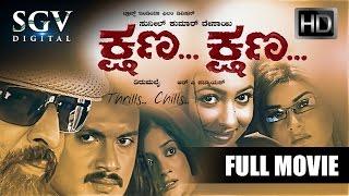 Kshana Kshana Kannada Full Movie | Vishnuvardhan, Adithya, Prema, Kiran Rathod