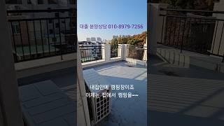 2억대 저렴한 분양 대출때문에 고민이신분들 헌집새집에서 내집마련 도와드리겠습니다