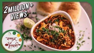 Misal Pav - मिसळ पाव | Recipe by Archana in Marathi | Maharashtrian Spicy Street Food Snack