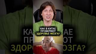Эти 3 простых движения расскажут о вашем мозге больше, чем мрт #долголетие #здоровье #медицина