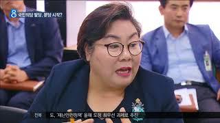 국민의당 첫 탈당, 분당 도화선