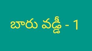 Simple interest  in Telugu (part 1) [ Telugu maths channel ]