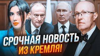 ️7 МИНУТ НАЗАД! СОЛОВЕЙ: Патрушев отдал приказ! ГОТОВИТСЯ ПЕРЕВОРОТ! Имена шокируют...