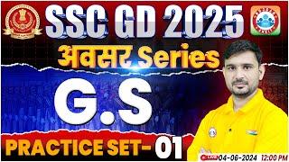 SSC GD GS Practice Set #01 | SSC GD 2025 | SSC GD GS BY Ajeet Sir | SSC GD अवसर सीरीज By RWA